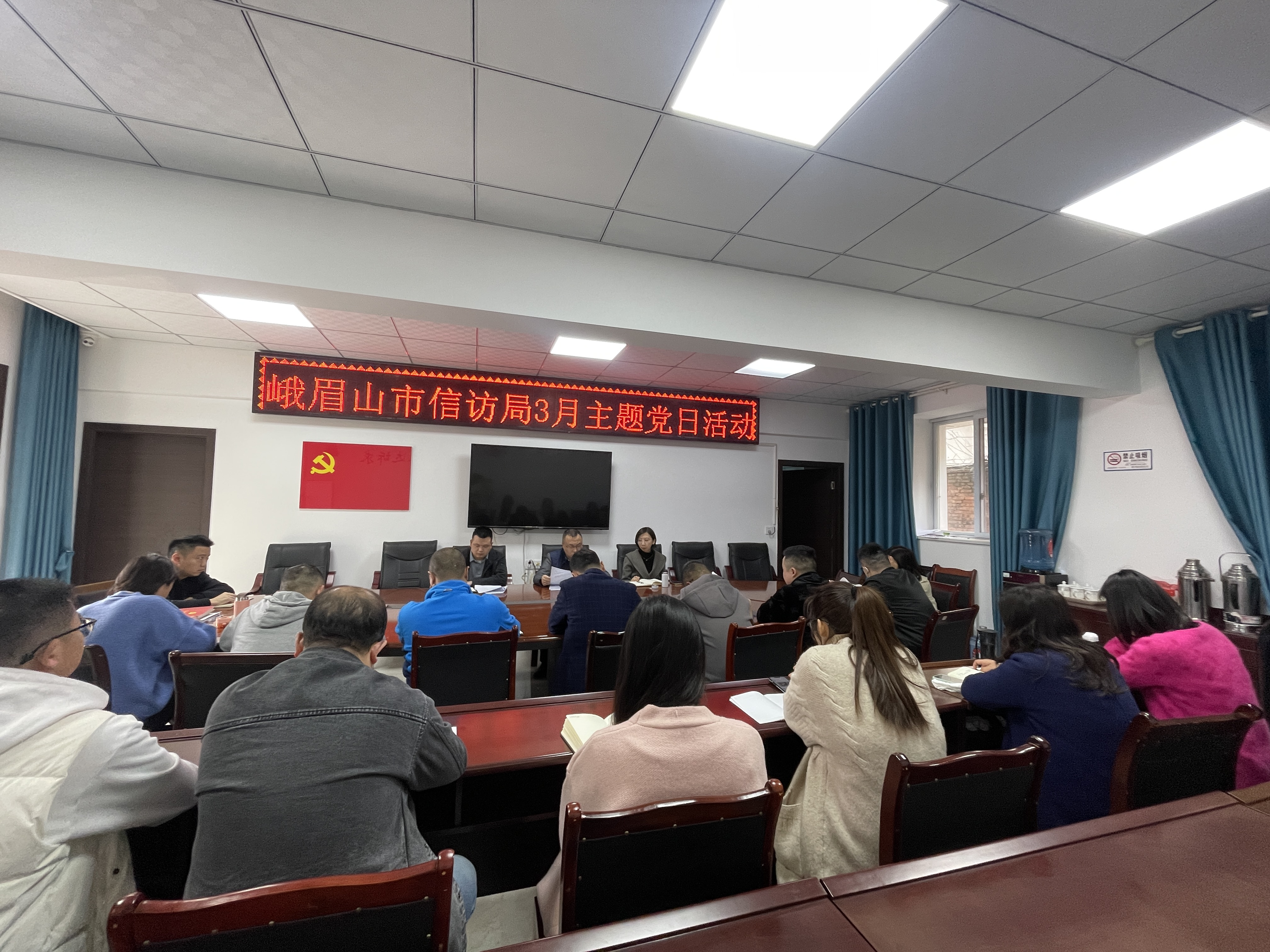 2024年4月主题党日活动