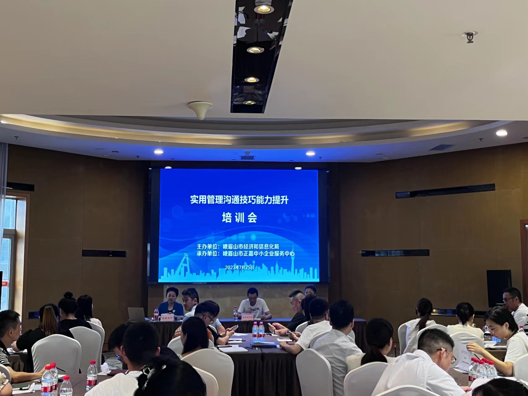 /website-webapp/ewebeditor/uploadfile/组织工业企业召开实用管理沟通技巧能力提升培训会