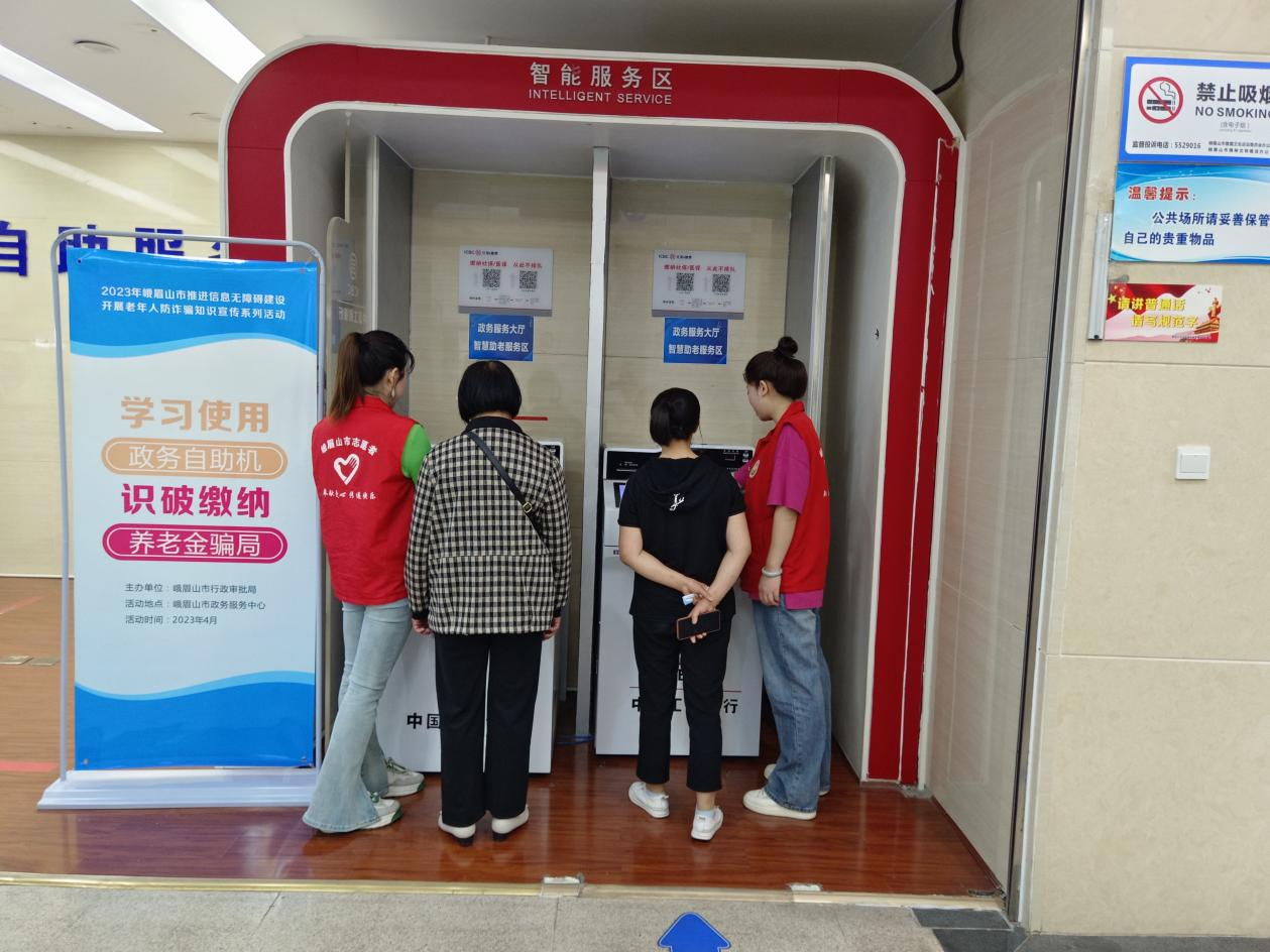志愿者帮助办事群众开展社保查询业务