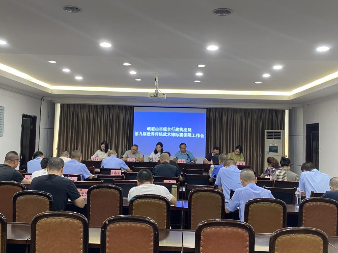 召开部署会议