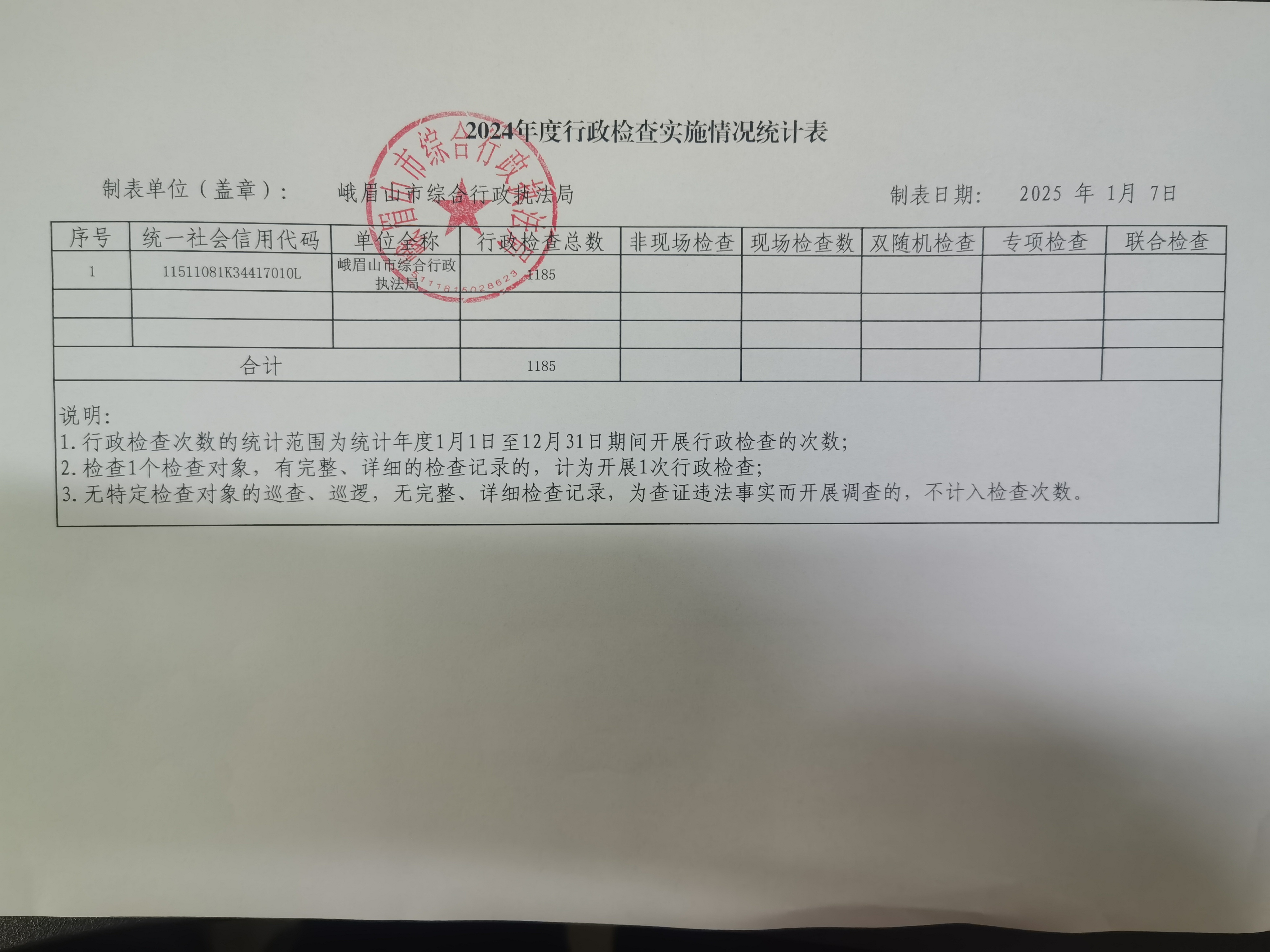 微信图片_20250107154039