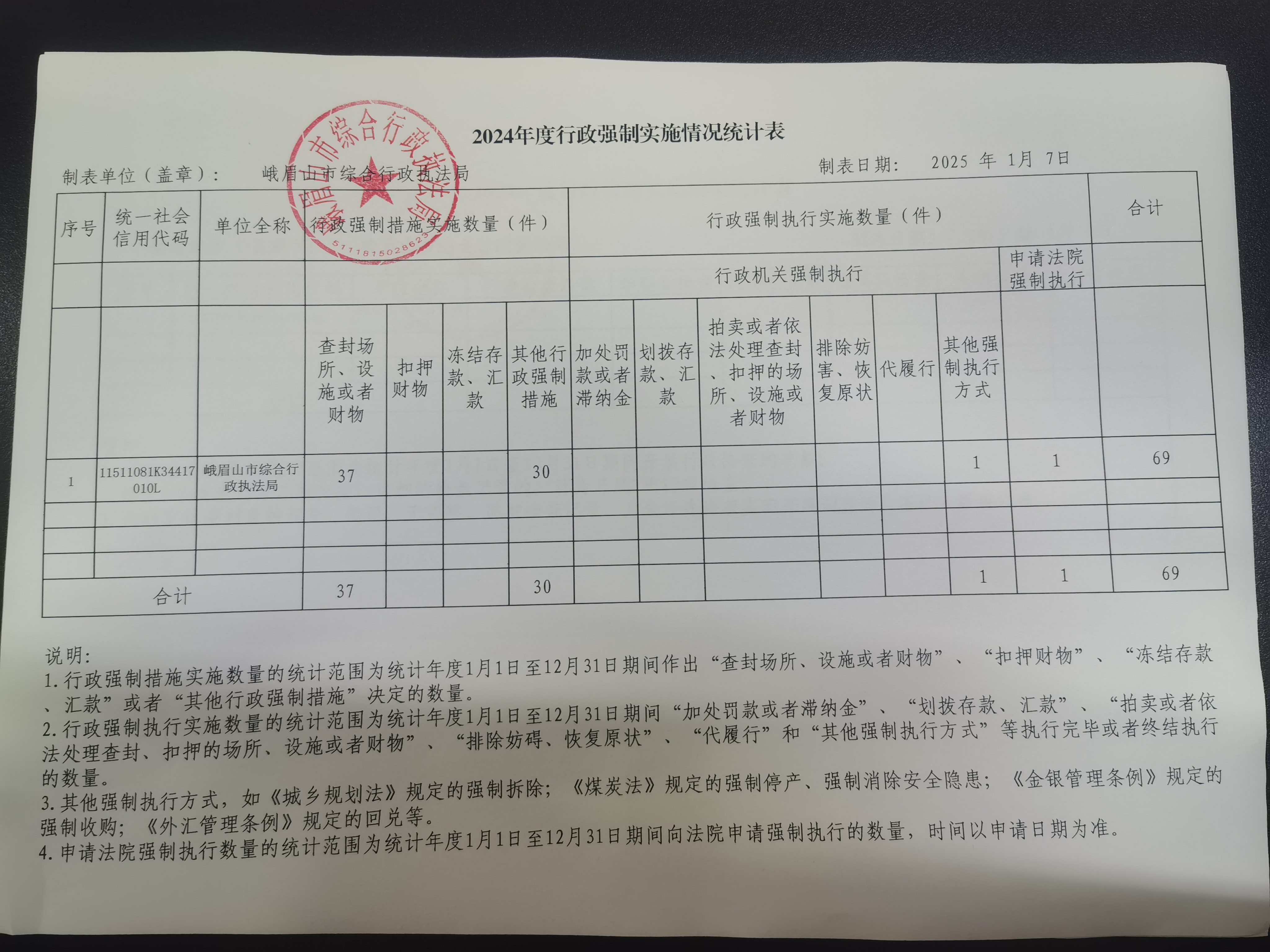 微信图片_20250107154047