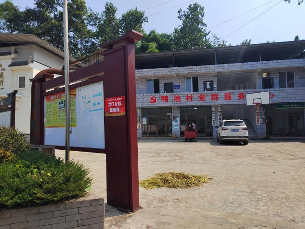 村委会变晾晒场