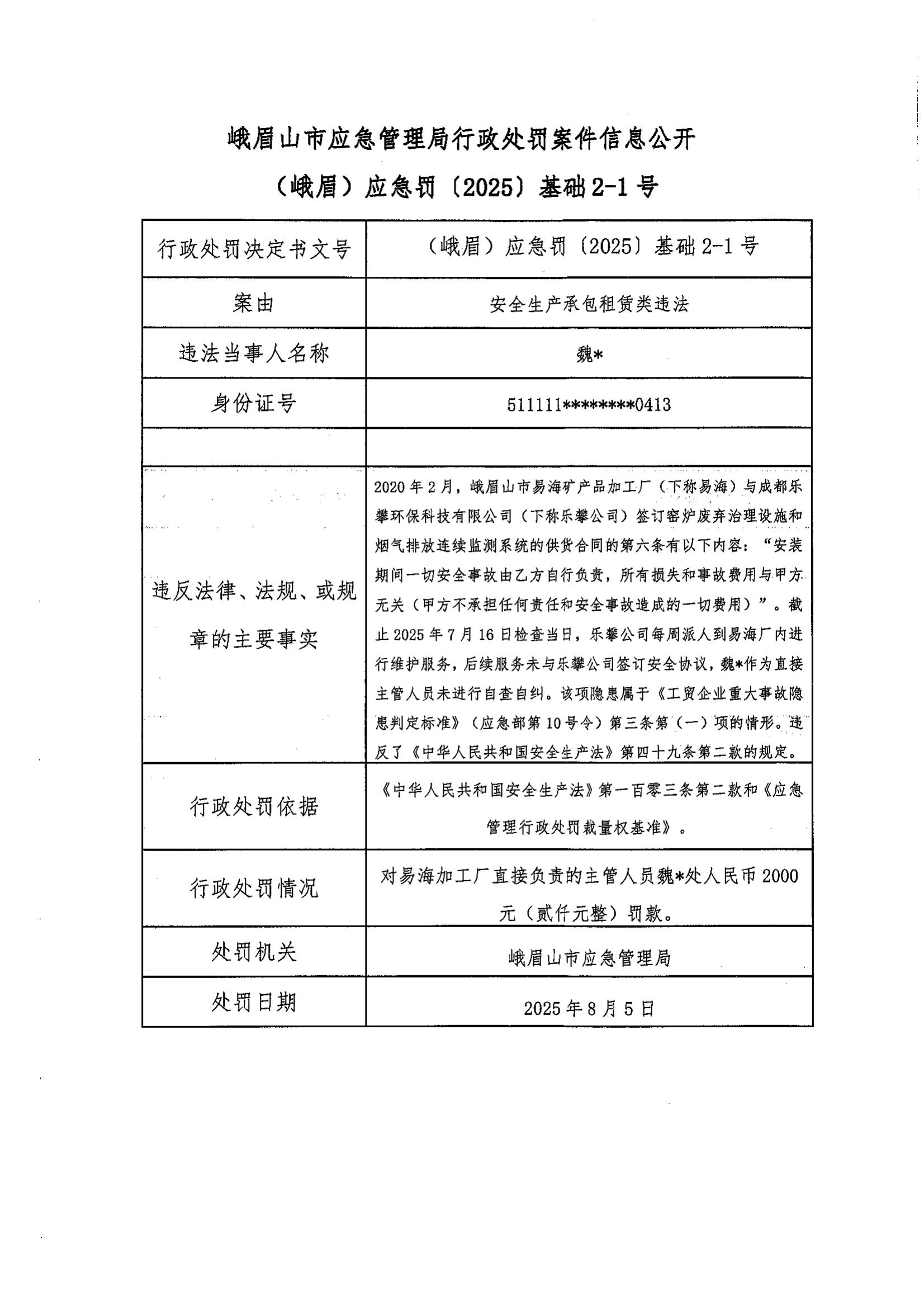 DOC081125-08112025091912_02