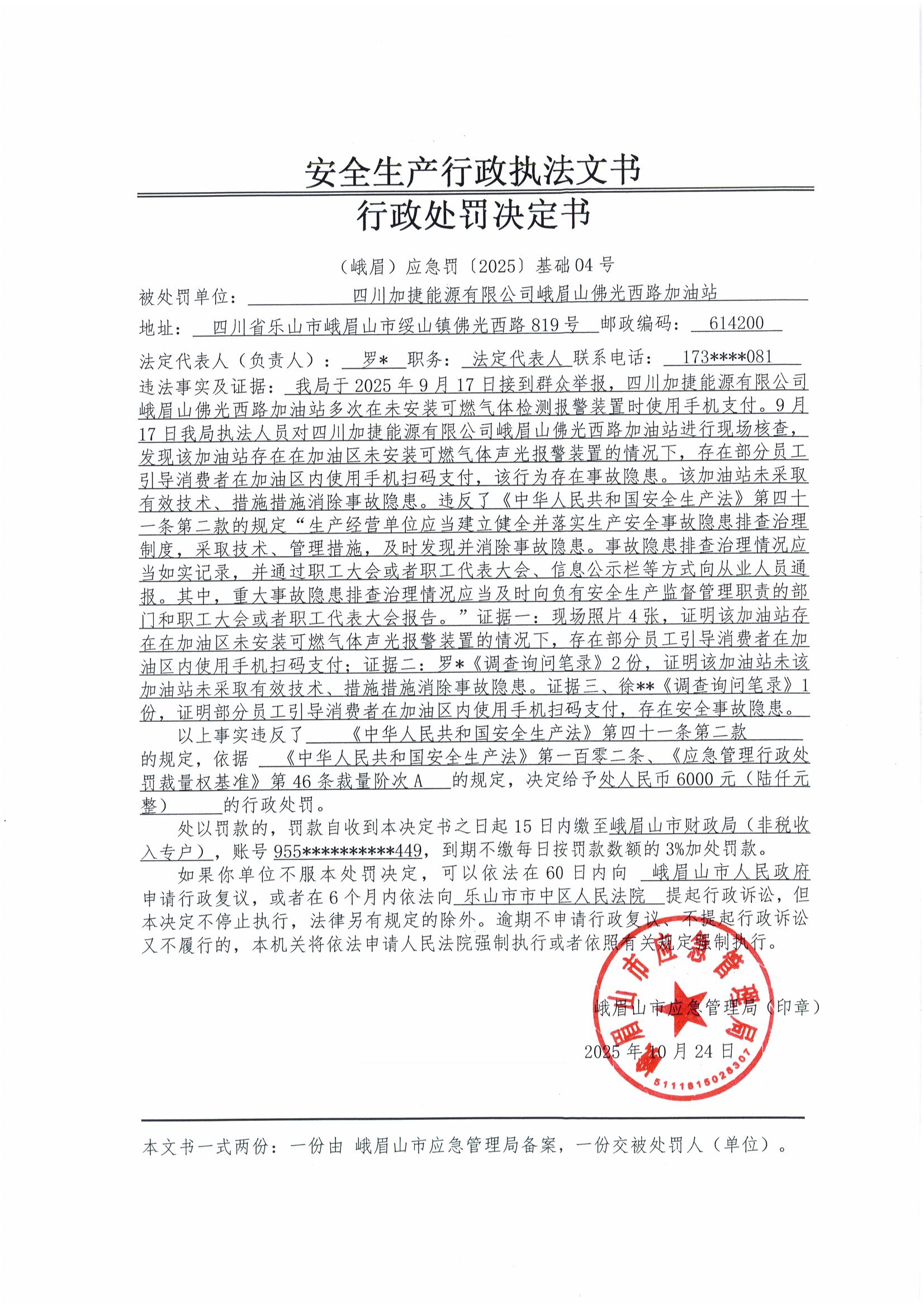 DOC110325-11032025170644_03