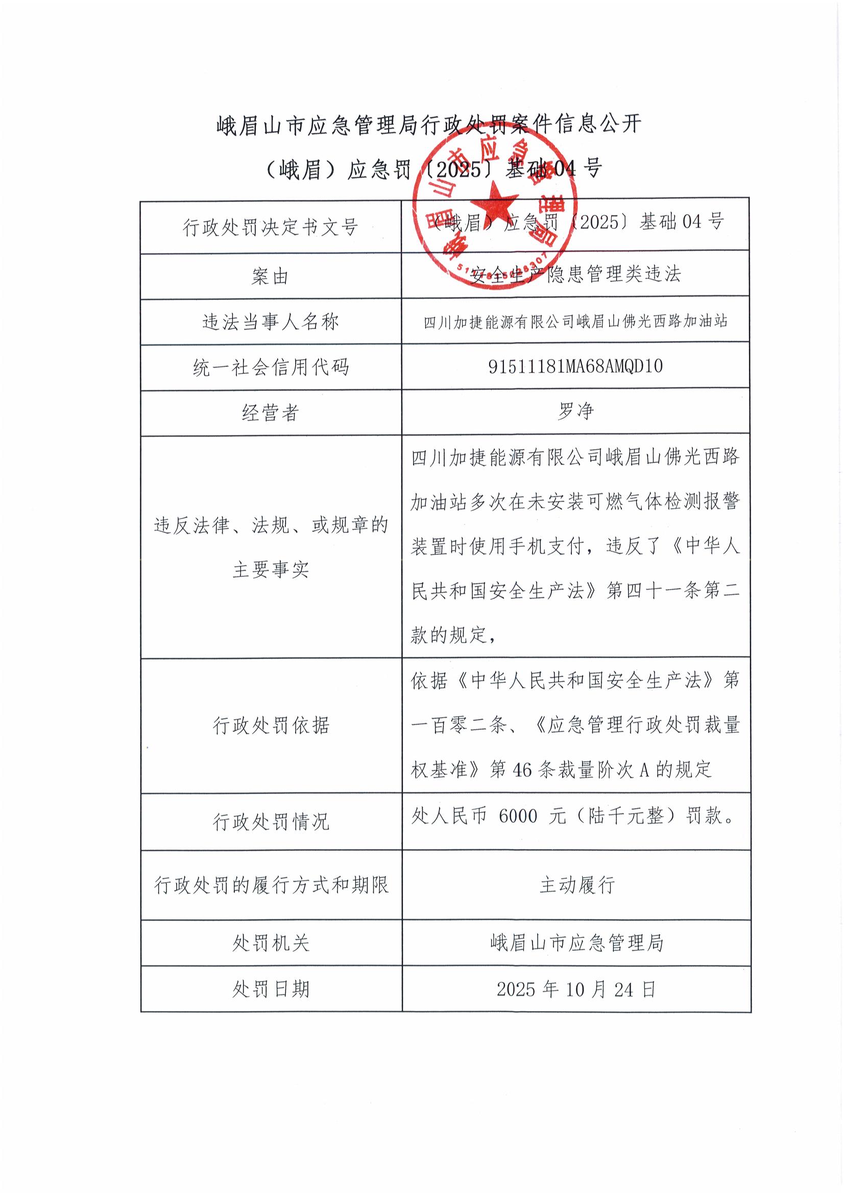 DOC110325-11032025170644_01