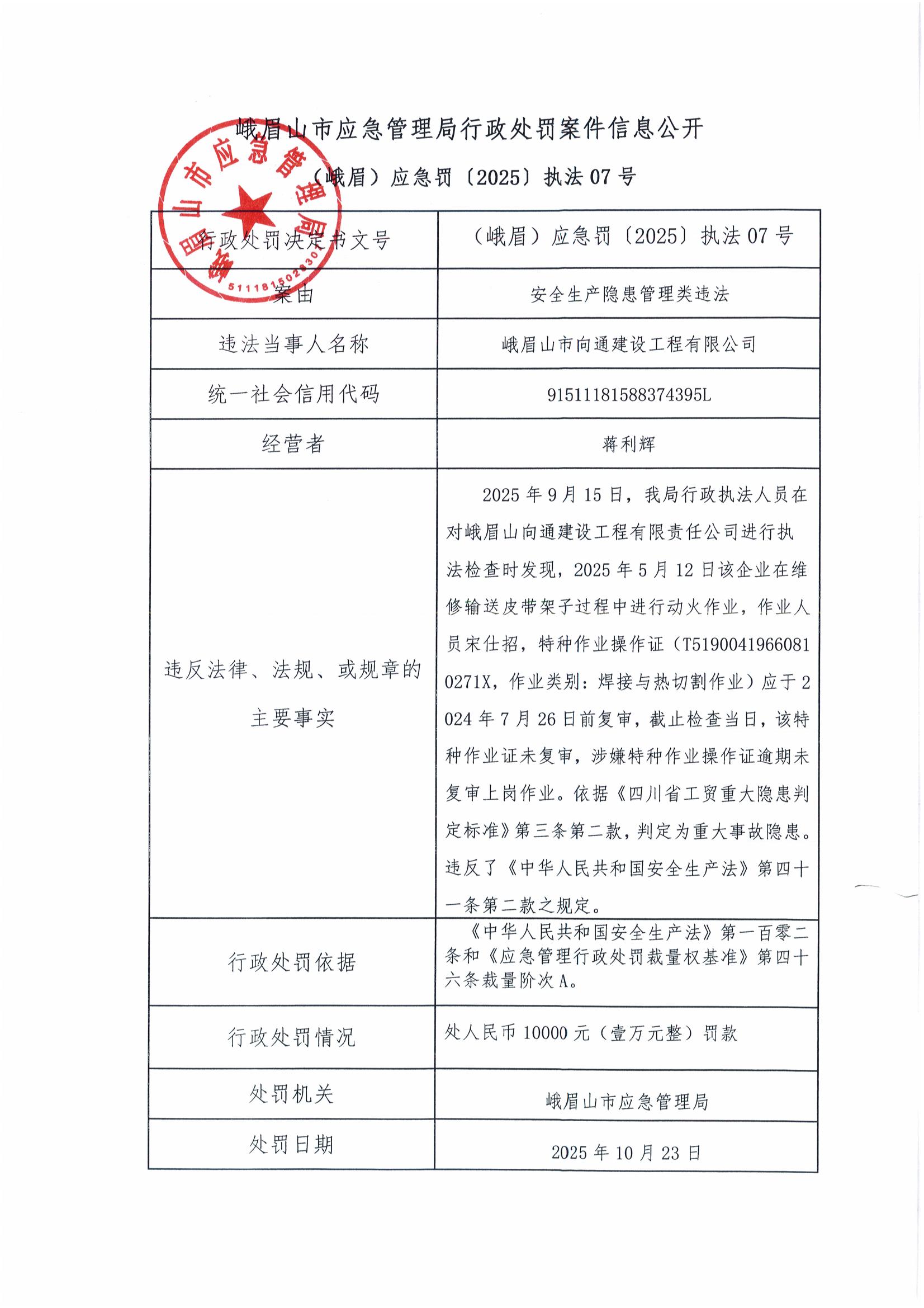 向阳工程建筑公司