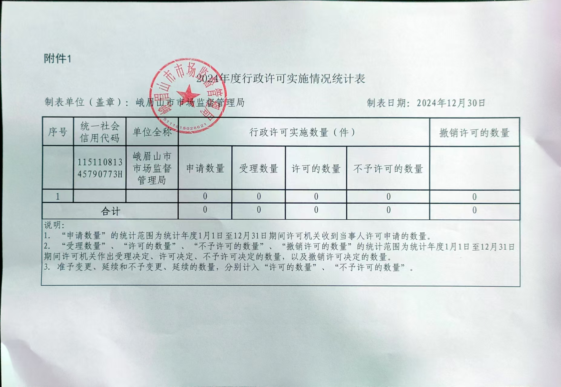 微信图片_202501141027521