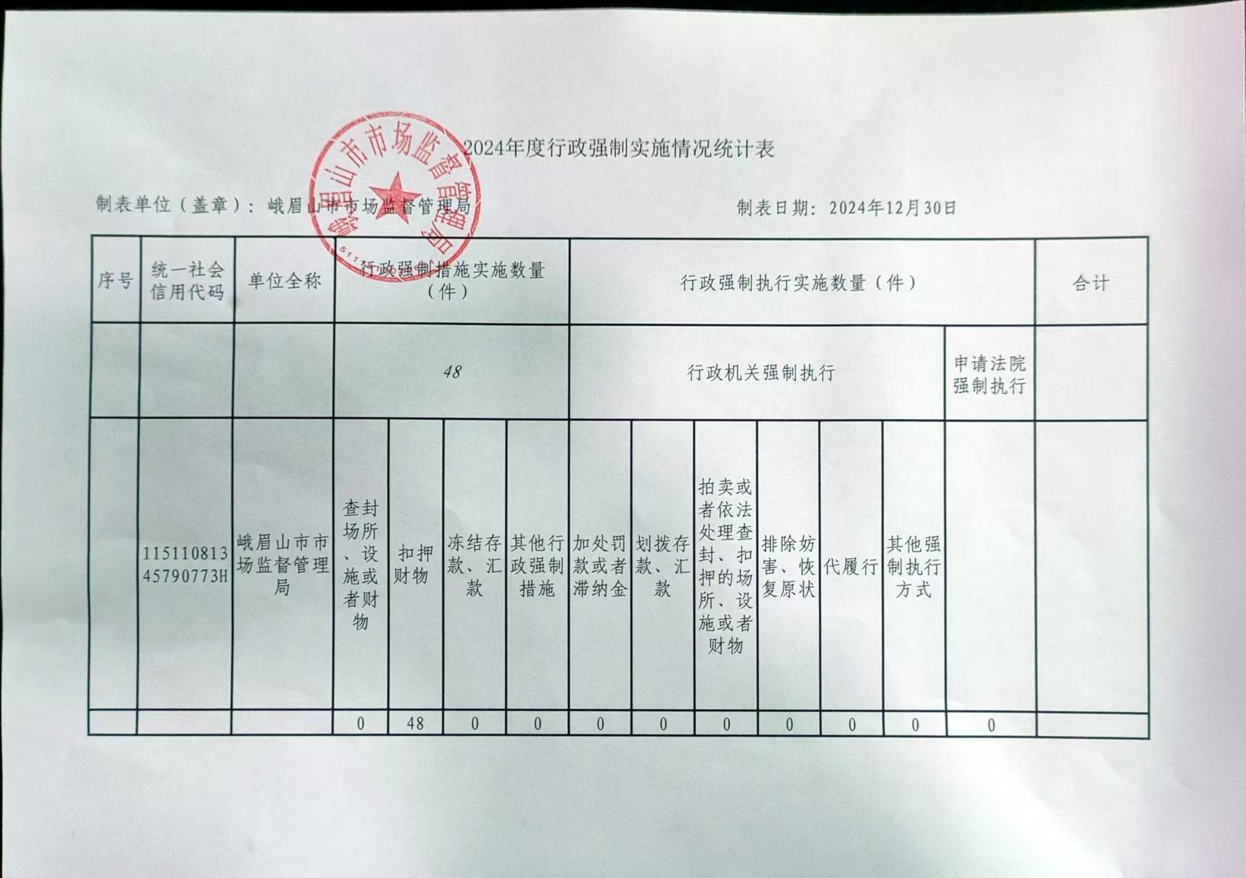 微信图片_20250114102728