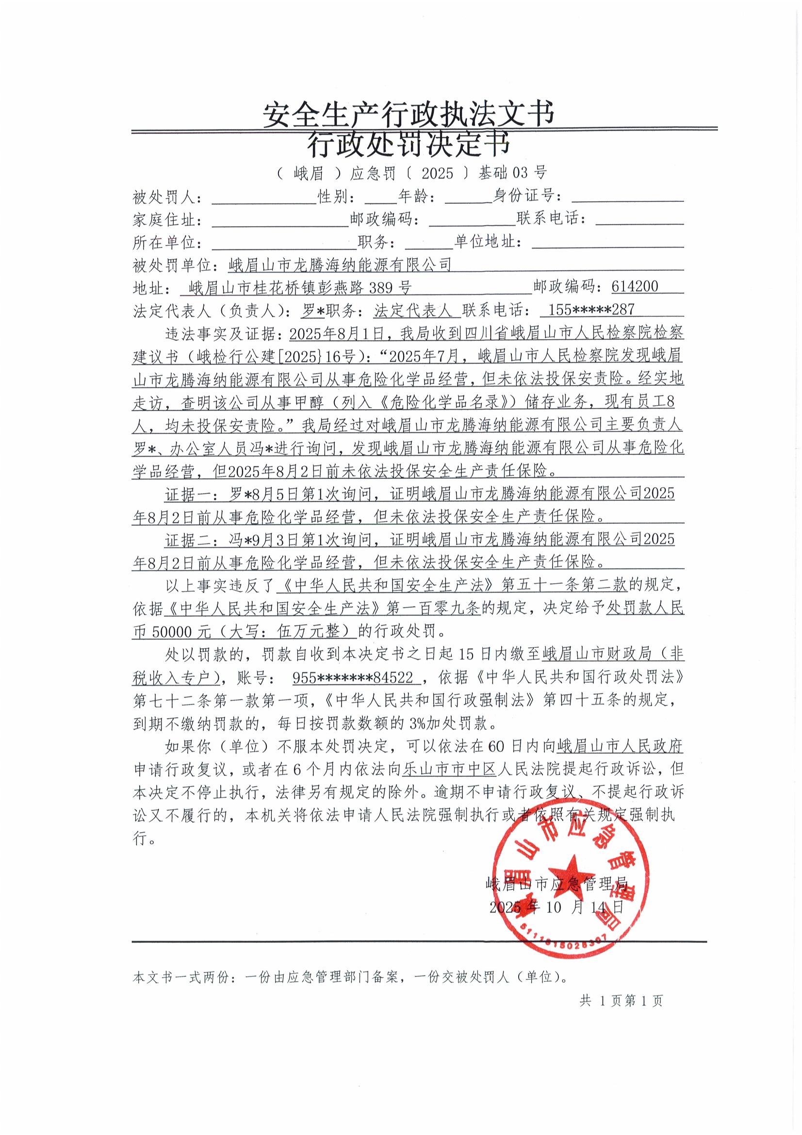 DOC110325-11032025170557_03