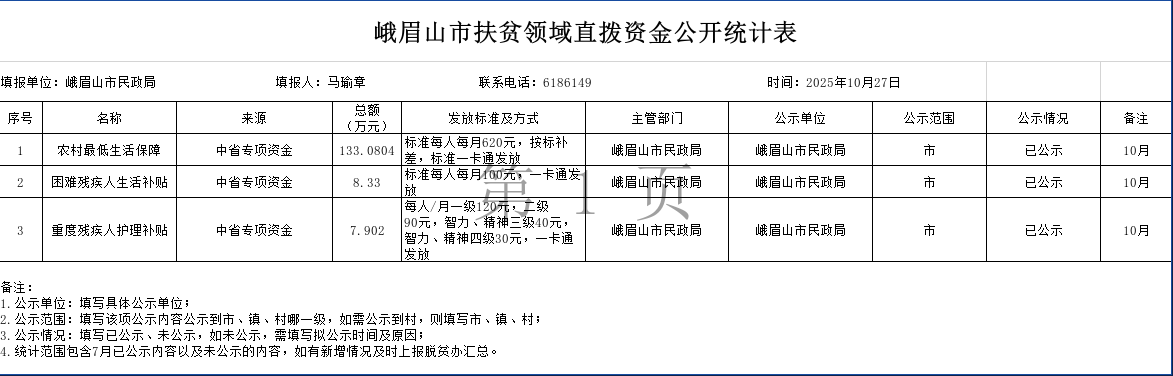 wechat_2025-10-28_103650_715